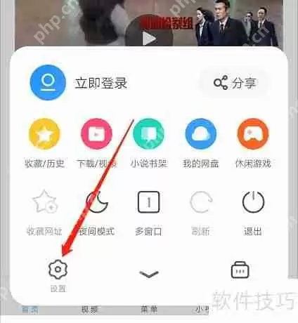 UC浏览器手机版如何设置为电脑版
