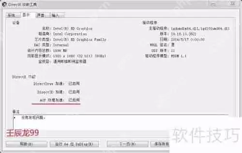 如何检查显卡驱动是否合适及安装显卡驱动