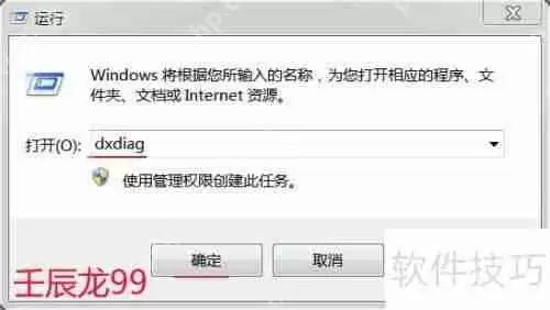 如何检查显卡驱动是否合适及安装显卡驱动