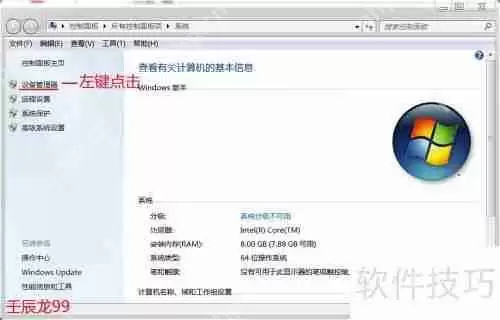 如何检查显卡驱动是否合适及安装显卡驱动
