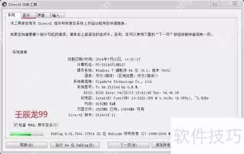 如何检查显卡驱动是否合适及安装显卡驱动