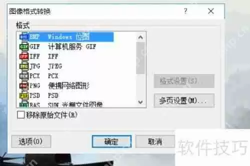 图片格式转换：高效方法与工具推荐