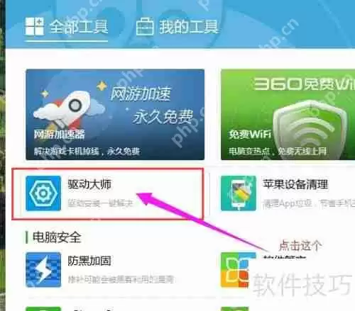 Win10更新显卡驱动的方法