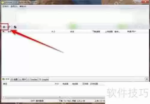 uTorrent如何将BT种子转换为磁力链接