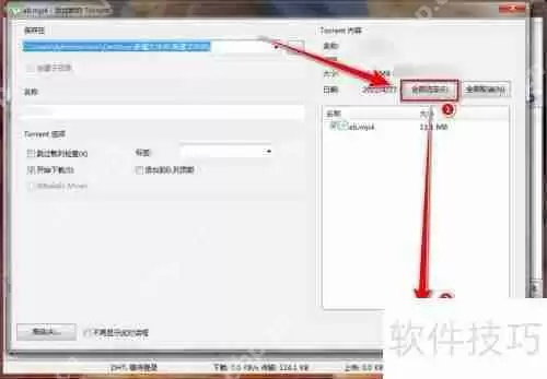 uTorrent如何将BT种子转换为磁力链接