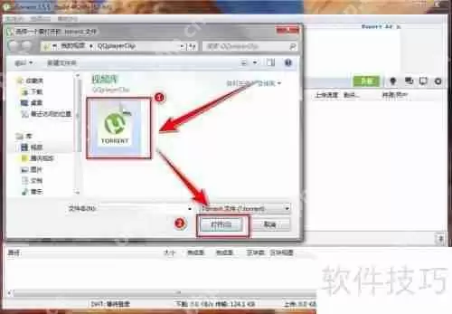 uTorrent如何将BT种子转换为磁力链接