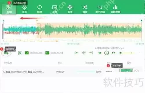 音频剪辑软件：快速处理任意格式音频的方法