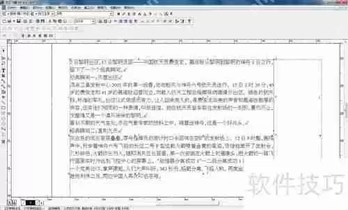 方正飞腾分栏方法解析