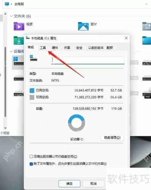 教程:如何查看你的电脑硬盘是否为固态硬盘