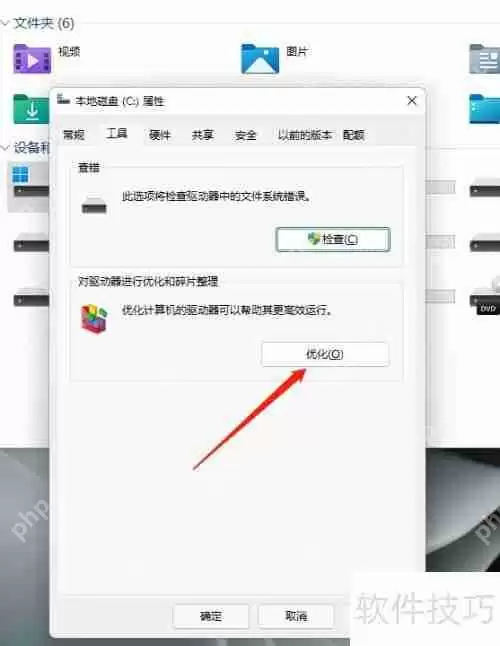 教程:如何查看你的电脑硬盘是否为固态硬盘