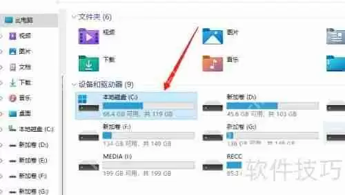 教程:如何查看你的电脑硬盘是否为固态硬盘