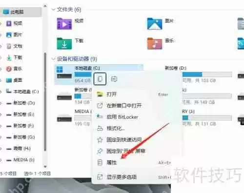 教程:如何查看你的电脑硬盘是否为固态硬盘