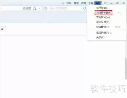 搜狗浏览器修复方法大全