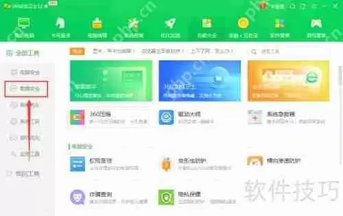 360文件粉碎机如何粉碎QQ图片