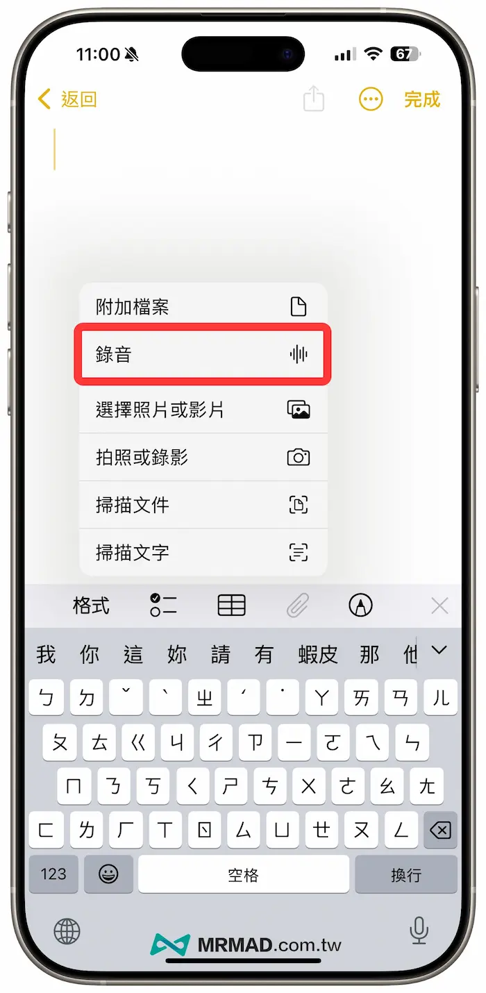 iPhone语音备忘录转文字方法教学，逐字稿免第三方内建也能实现
