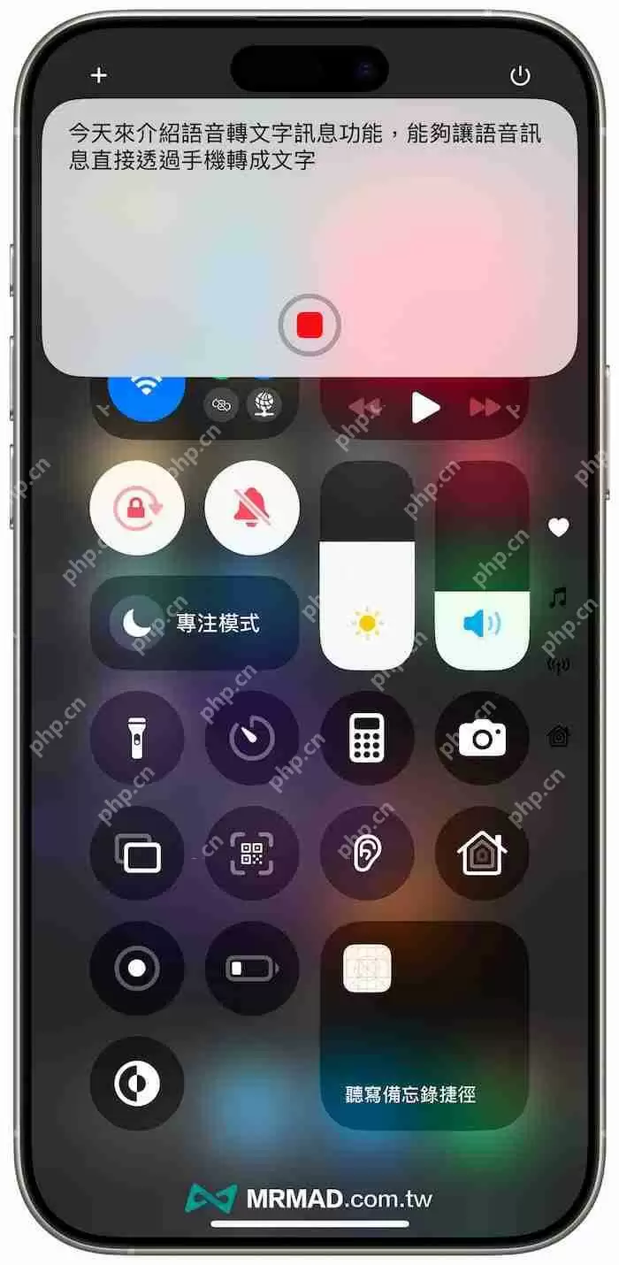 iPhone语音备忘录转文字方法教学,逐字稿免第三方内建也能实现