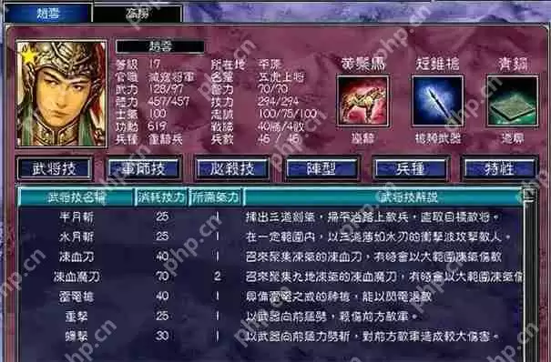 三国群英传7隐藏十大武将