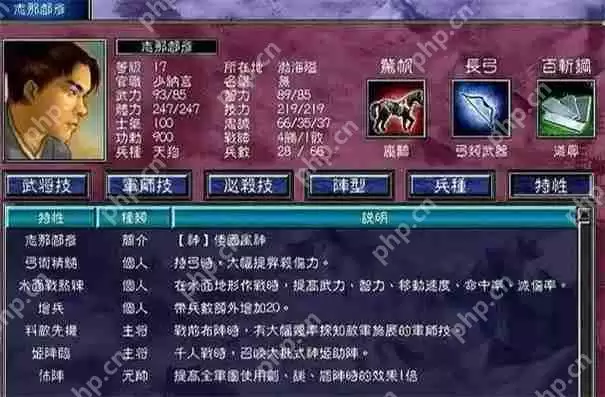 三国群英传7隐藏十大武将
