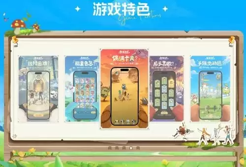 《云海之下》定档5月20日全平台公测:幻兽公司即将开业!