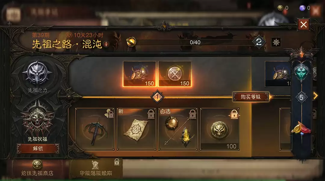 《暗黑破坏神:不朽》全新先祖之路时装【混沌协奏曲】5月8日狂躁登台