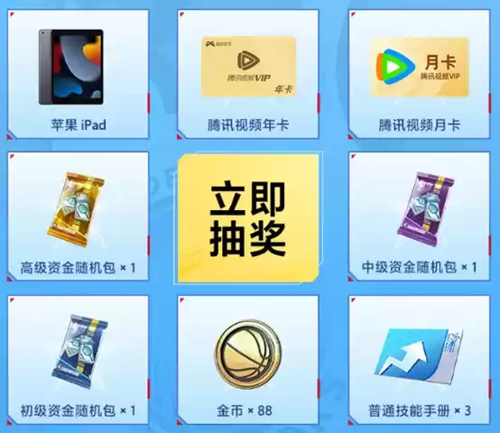 《热血美职篮》丨正式上线!心悦俱乐部下载注册赢苹果iPad、888Q币