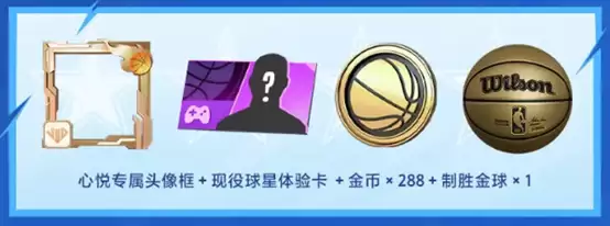 《热血美职篮》丨正式上线!心悦俱乐部下载注册赢苹果iPad、888Q币