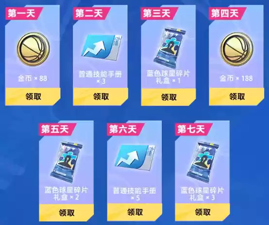 《热血美职篮》丨正式上线!心悦俱乐部下载注册赢苹果iPad、888Q币