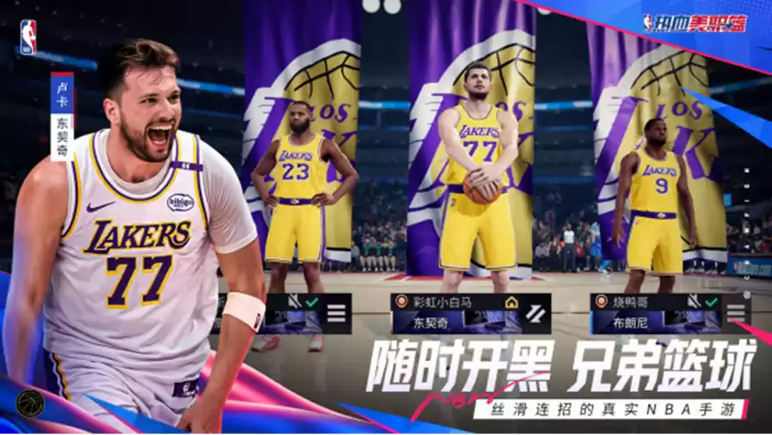 《热血美职篮》丨正式上线!心悦俱乐部下载注册赢苹果iPad、888Q币