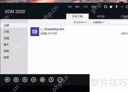 XDM设置中文版的方法