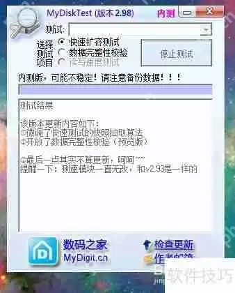 U盘检测：如何判断U盘是否为扩容盘