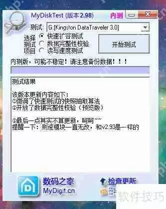 U盘检测：如何判断U盘是否为扩容盘