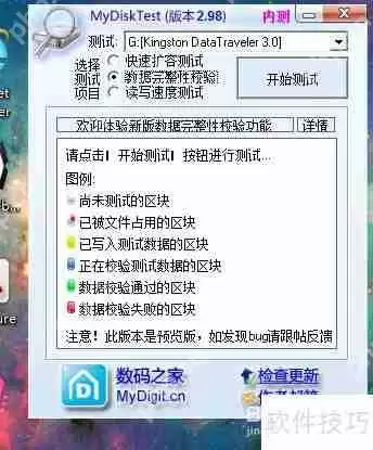 U盘检测：如何判断U盘是否为扩容盘