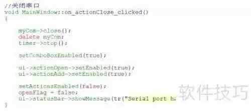 串口调试助手:编写指南与实践