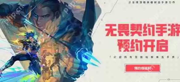 无畏契约手游首测开启时间 无畏契约手游什么时候上线