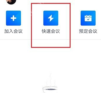 腾讯会议怎么分屏?腾讯会议分屏方法