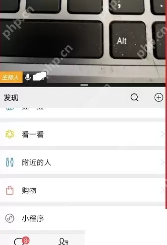 腾讯会议怎么分屏?腾讯会议分屏方法