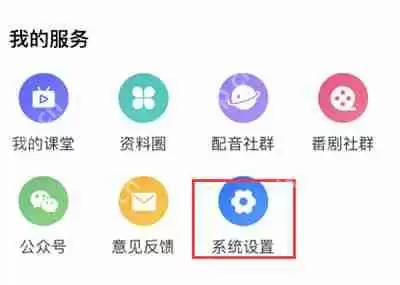 羊驼韩语怎么注销账号