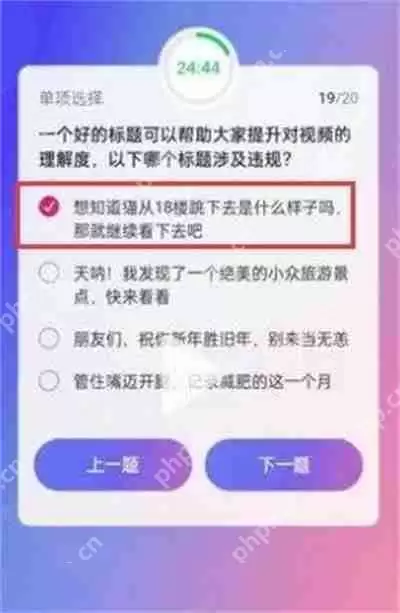 抖音大众评审员问题答案一览