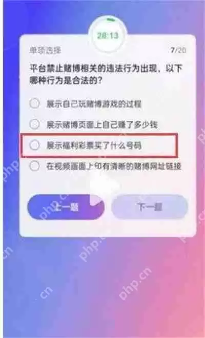 抖音大众评审员问题答案一览