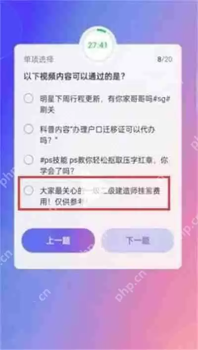 抖音大众评审员问题答案一览