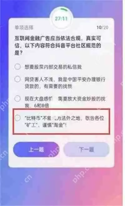 抖音大众评审员问题答案一览