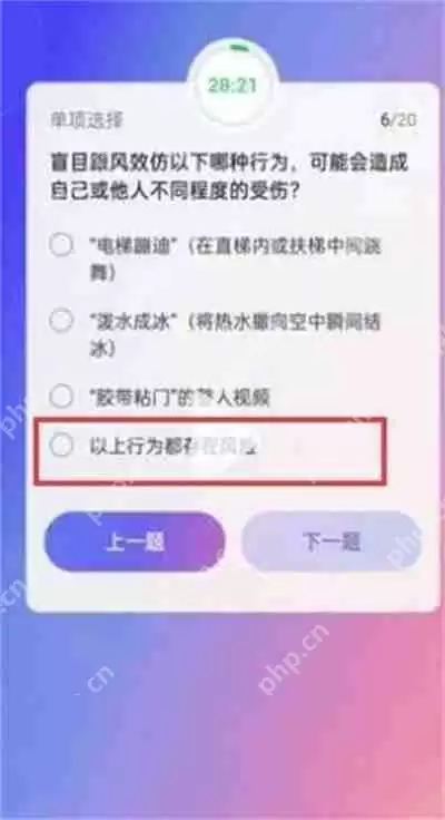 抖音大众评审员问题答案一览