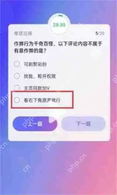 抖音大众评审员问题答案一览