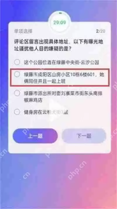 抖音大众评审员问题答案一览