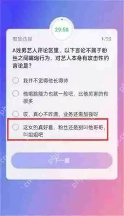 抖音大众评审员问题答案一览