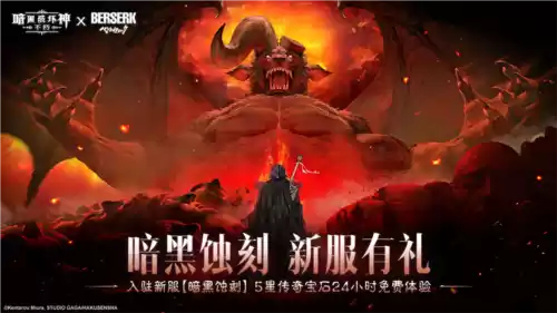 暗黑破坏神:不朽11