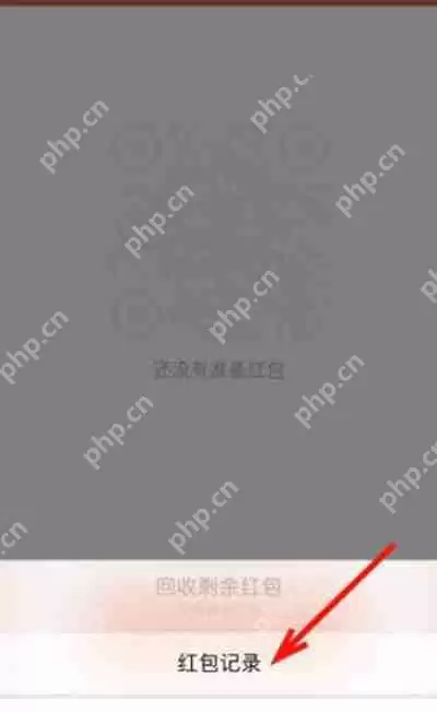 微信面对面红包怎么查看记录