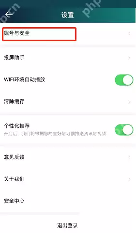 爱奇艺体育如何修改收货地址?爱奇艺体育修改收货地址方法