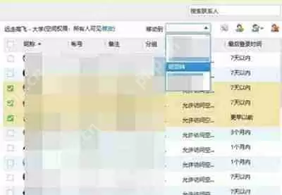 QQ如何批量分组