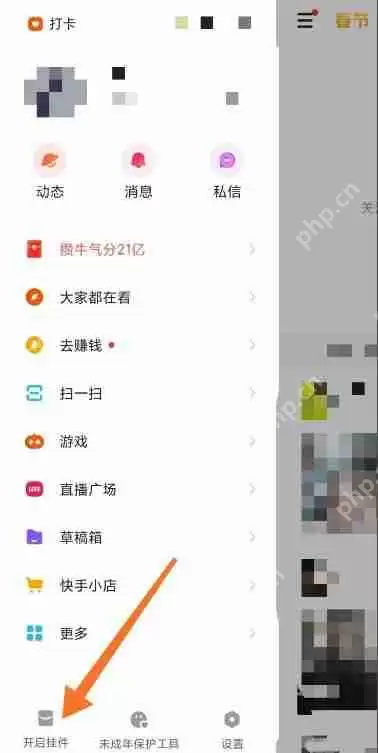 快手极速版红包圈没了怎么设置